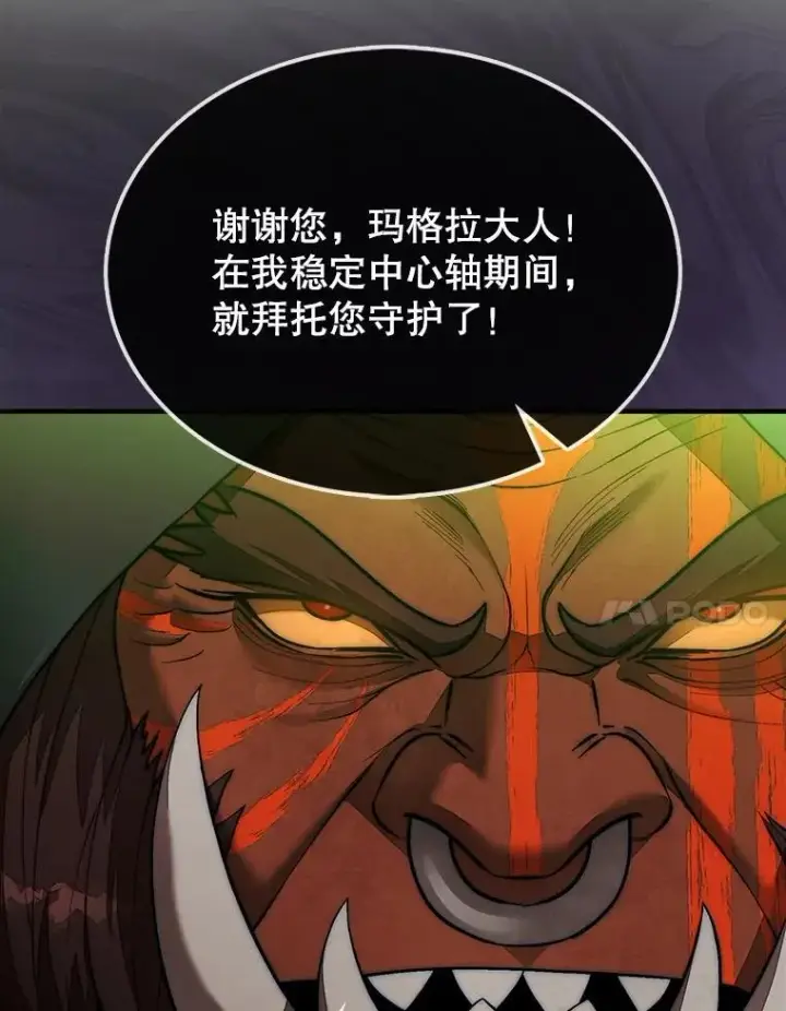 《第31枚棋子打翻棋盘》70.举行仪式图65