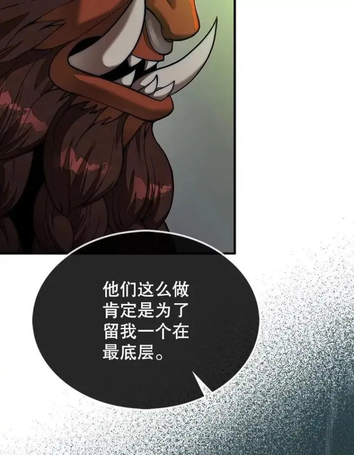 《第31枚棋子打翻棋盘》70.举行仪式图70