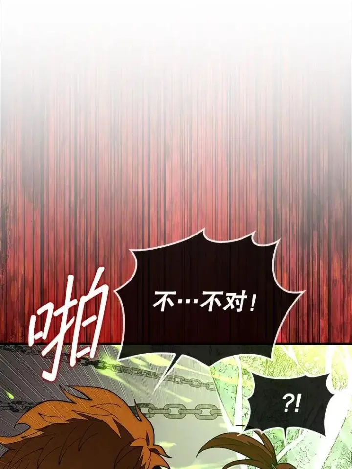 《第31枚棋子打翻棋盘》70.举行仪式图74