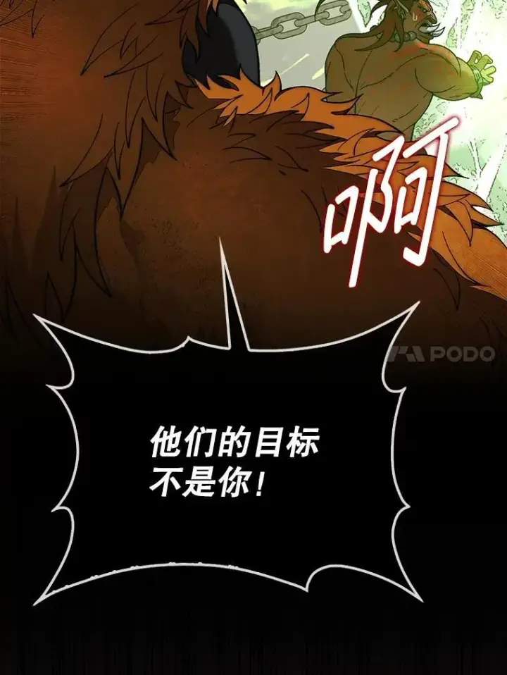 《第31枚棋子打翻棋盘》70.举行仪式图75