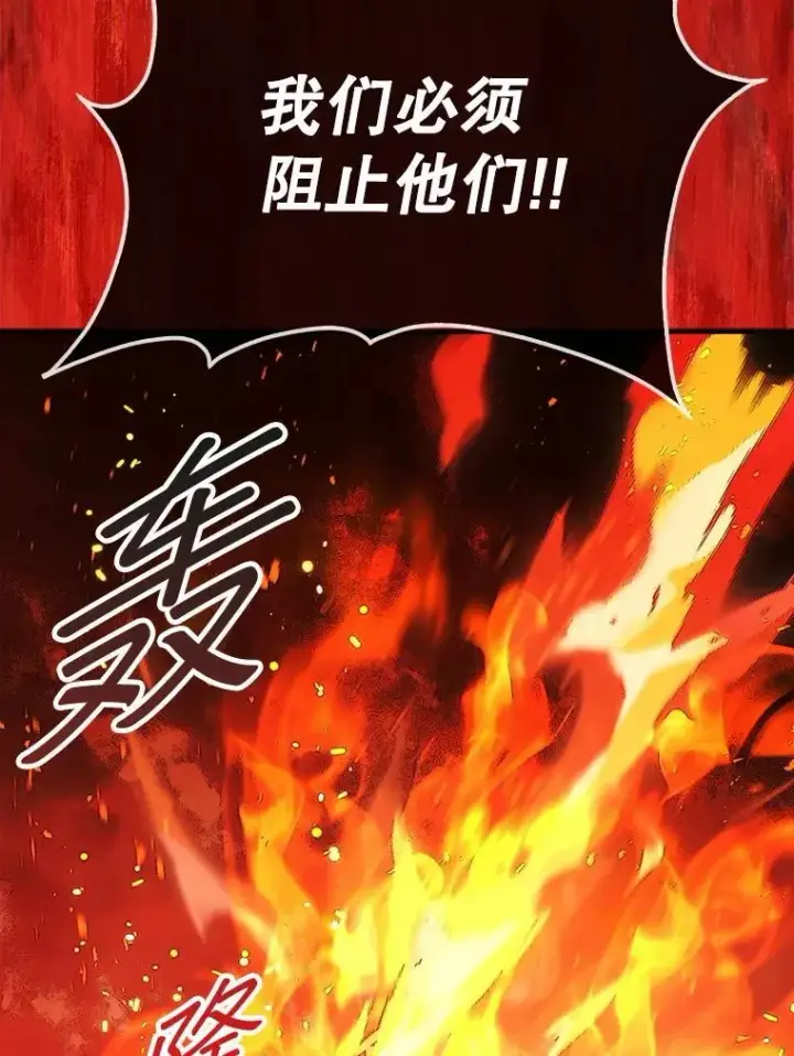 《第31枚棋子打翻棋盘》70.举行仪式图79