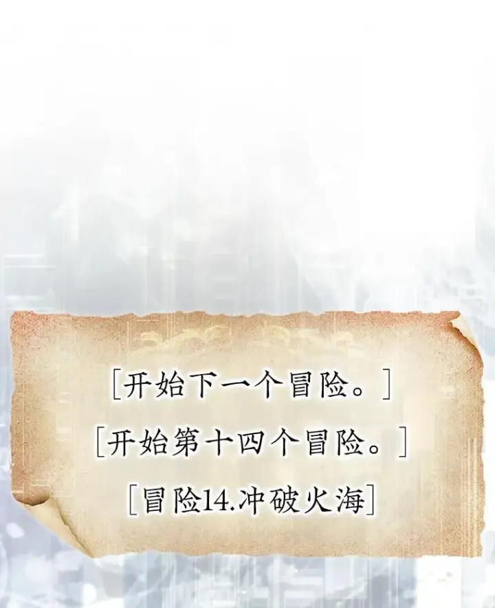 《第31枚棋子打翻棋盘》70.举行仪式图82