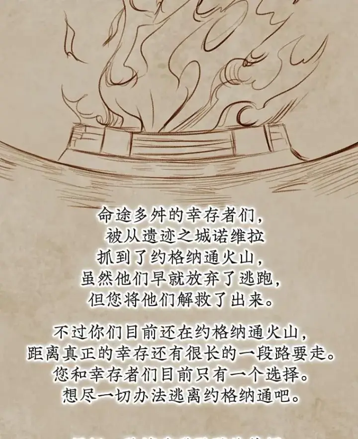 《第31枚棋子打翻棋盘》70.举行仪式图84