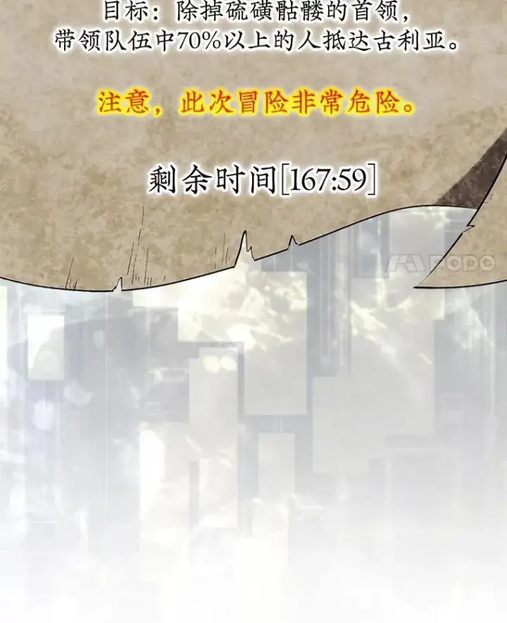 《第31枚棋子打翻棋盘》70.举行仪式图85