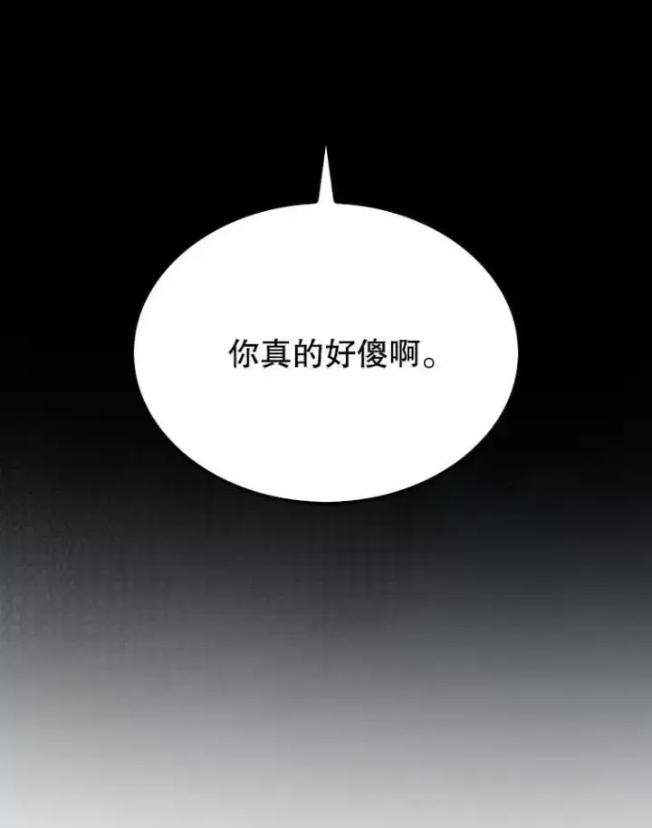 《第31枚棋子打翻棋盘》70.举行仪式图9
