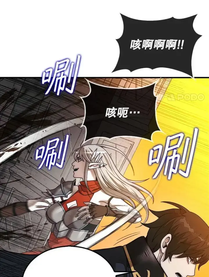 《第31枚棋子打翻棋盘》70.举行仪式图92