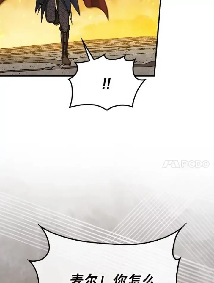 《第31枚棋子打翻棋盘》70.举行仪式图95