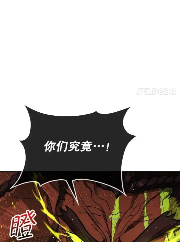 《第31枚棋子打翻棋盘》71.禁术图100