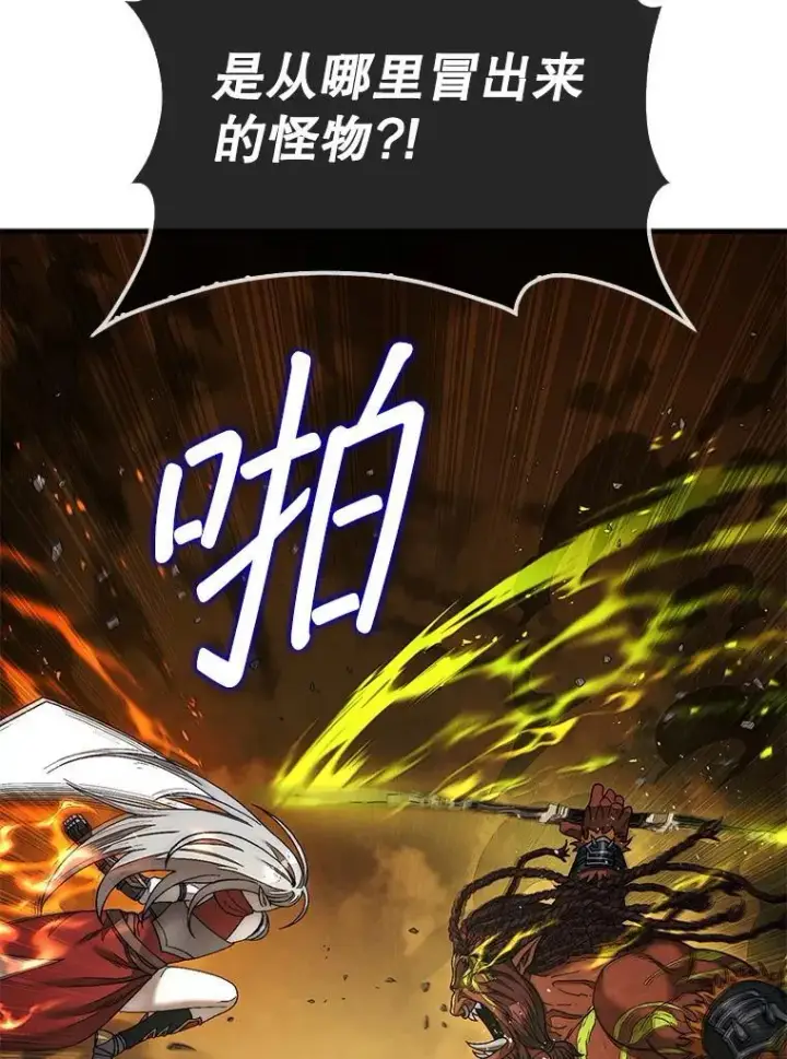 《第31枚棋子打翻棋盘》71.禁术图102