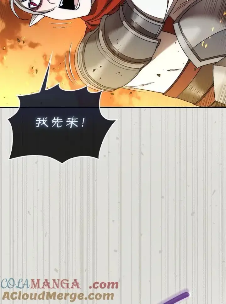《第31枚棋子打翻棋盘》71.禁术图105