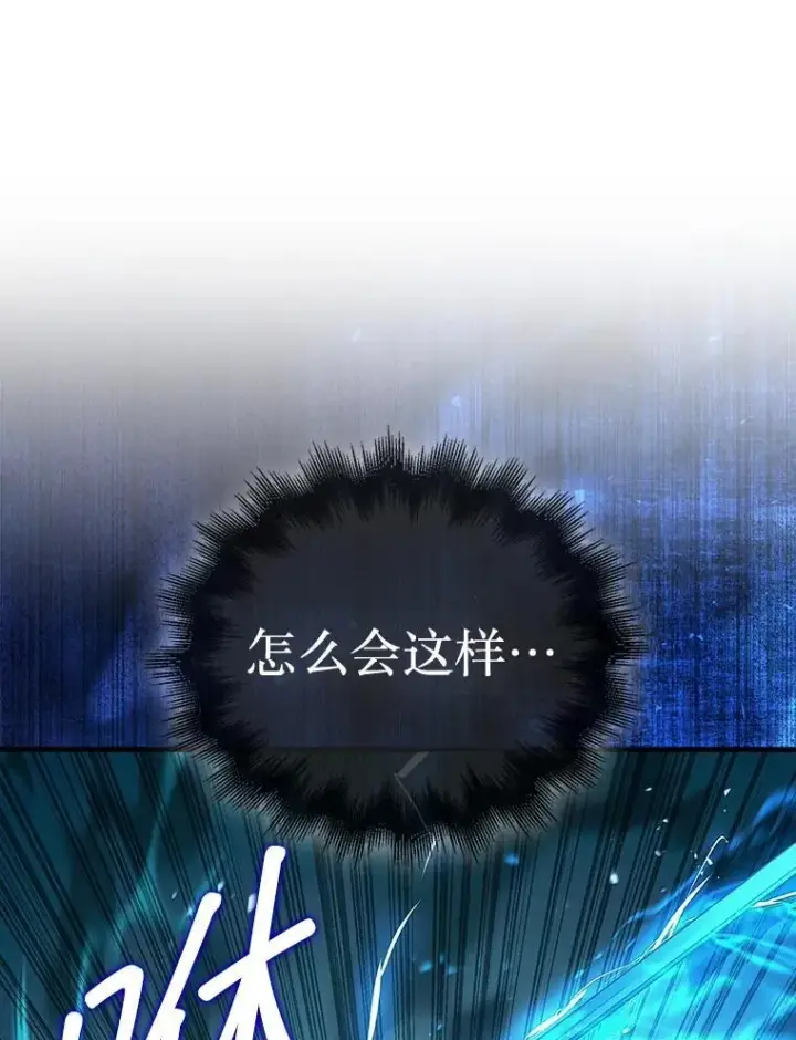 《第31枚棋子打翻棋盘》71.禁术图110