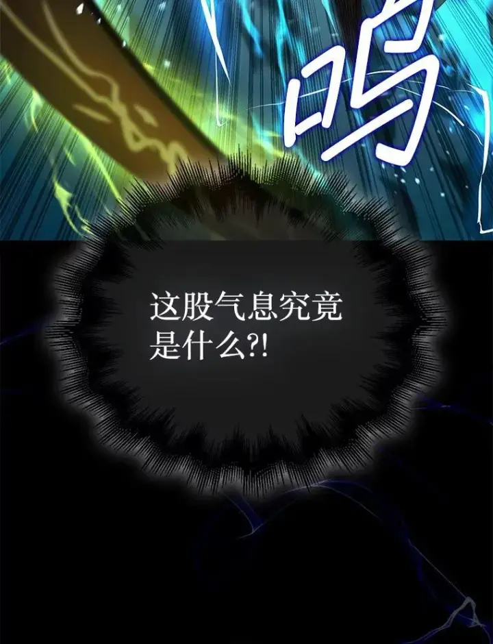 《第31枚棋子打翻棋盘》71.禁术图112