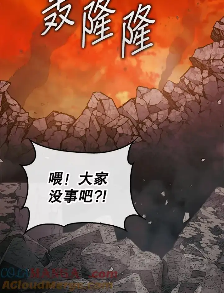 《第31枚棋子打翻棋盘》71.禁术图121