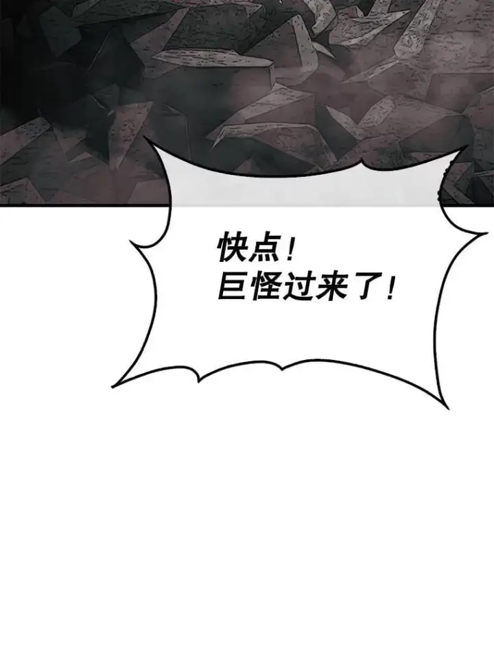 《第31枚棋子打翻棋盘》71.禁术图122