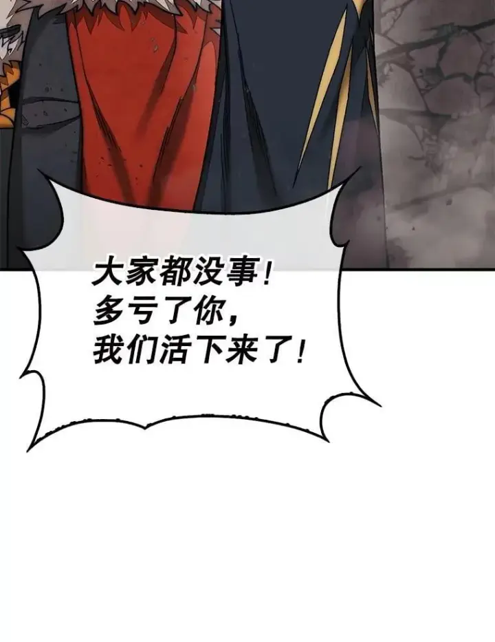 《第31枚棋子打翻棋盘》71.禁术图124