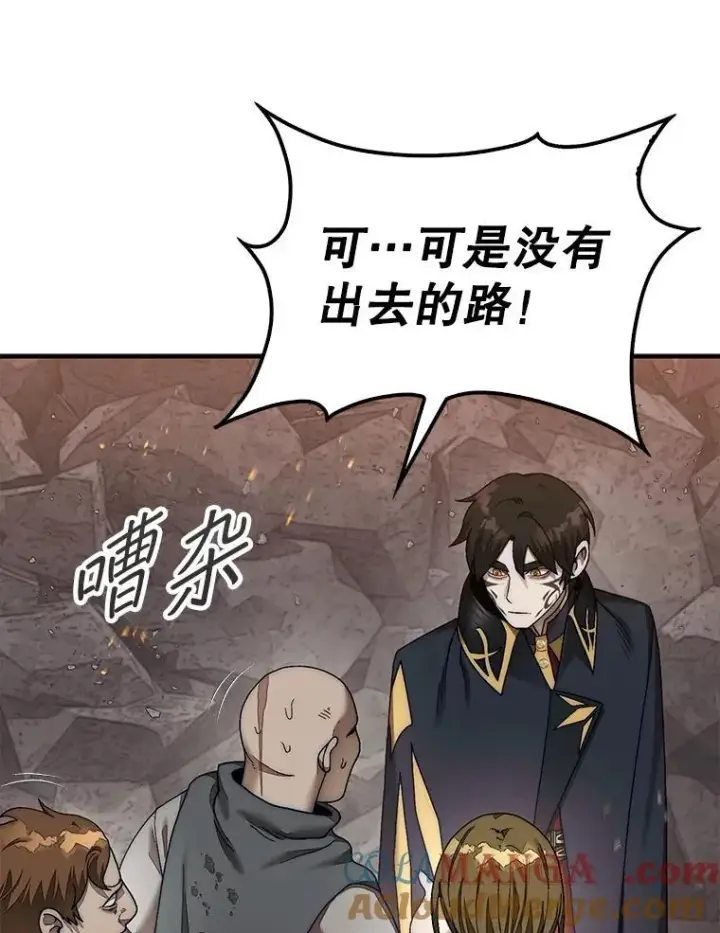 《第31枚棋子打翻棋盘》71.禁术图125