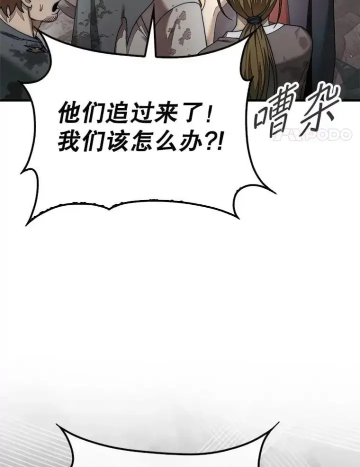 《第31枚棋子打翻棋盘》71.禁术图126