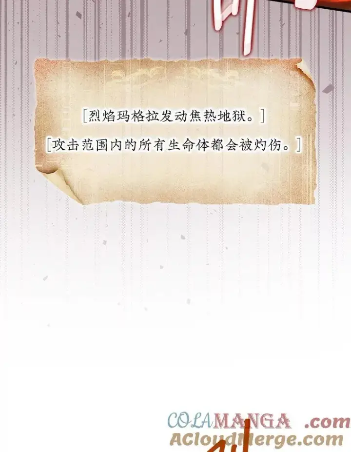 《第31枚棋子打翻棋盘》71.禁术图13