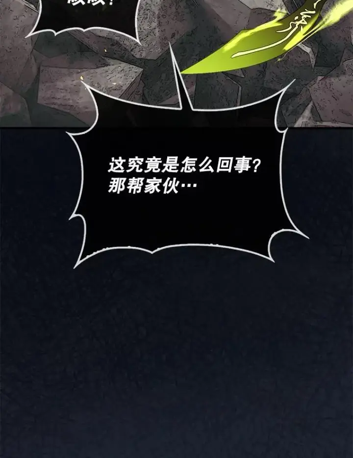 《第31枚棋子打翻棋盘》71.禁术图134