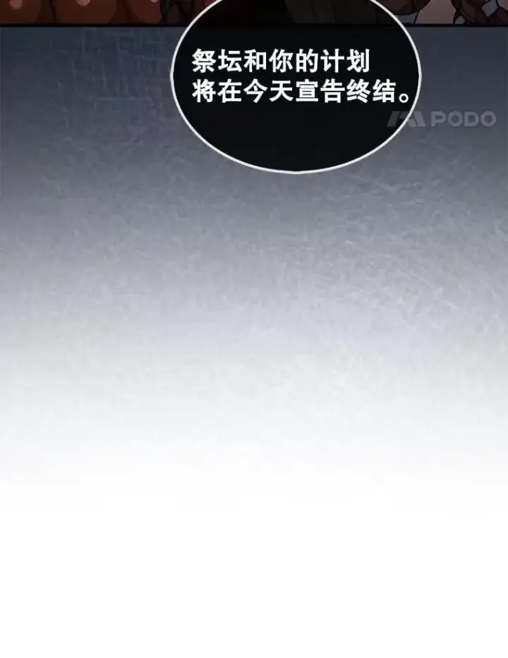 《第31枚棋子打翻棋盘》71.禁术图136