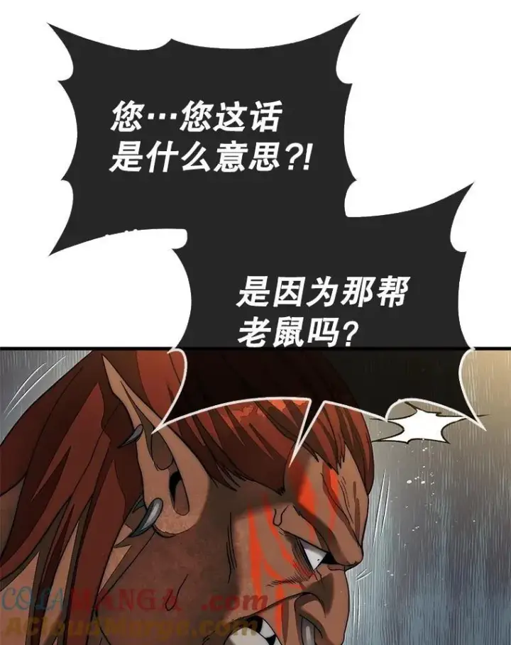 《第31枚棋子打翻棋盘》71.禁术图137