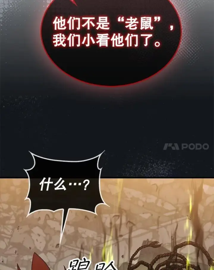 《第31枚棋子打翻棋盘》71.禁术图139