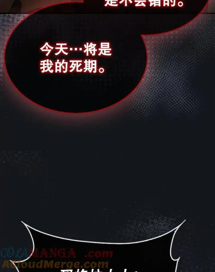 《第31枚棋子打翻棋盘》71.禁术图141