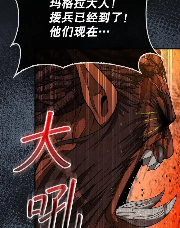 《第31枚棋子打翻棋盘》71.禁术图142