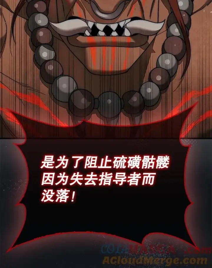 《第31枚棋子打翻棋盘》71.禁术图145
