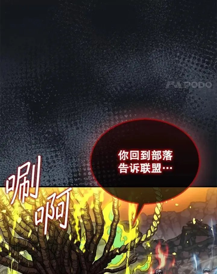 《第31枚棋子打翻棋盘》71.禁术图146
