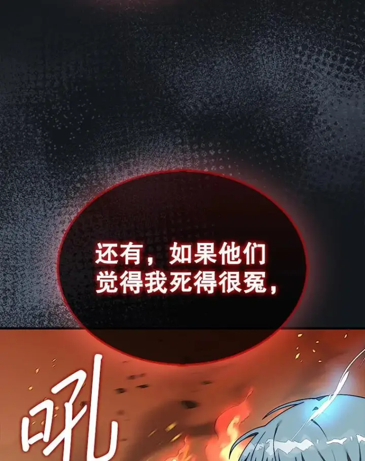 《第31枚棋子打翻棋盘》71.禁术图148