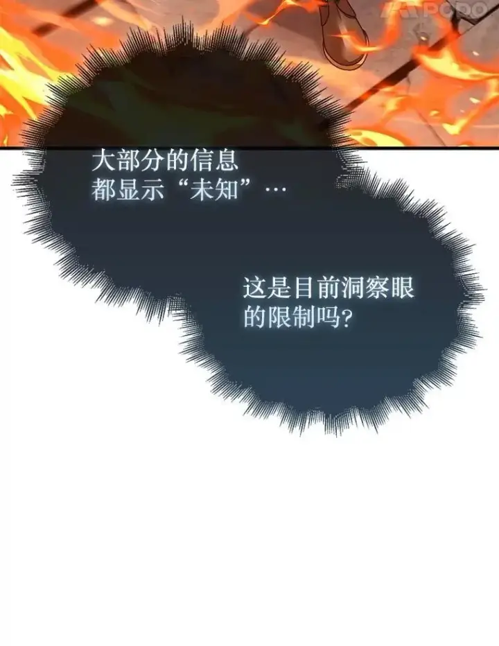 《第31枚棋子打翻棋盘》71.禁术图15