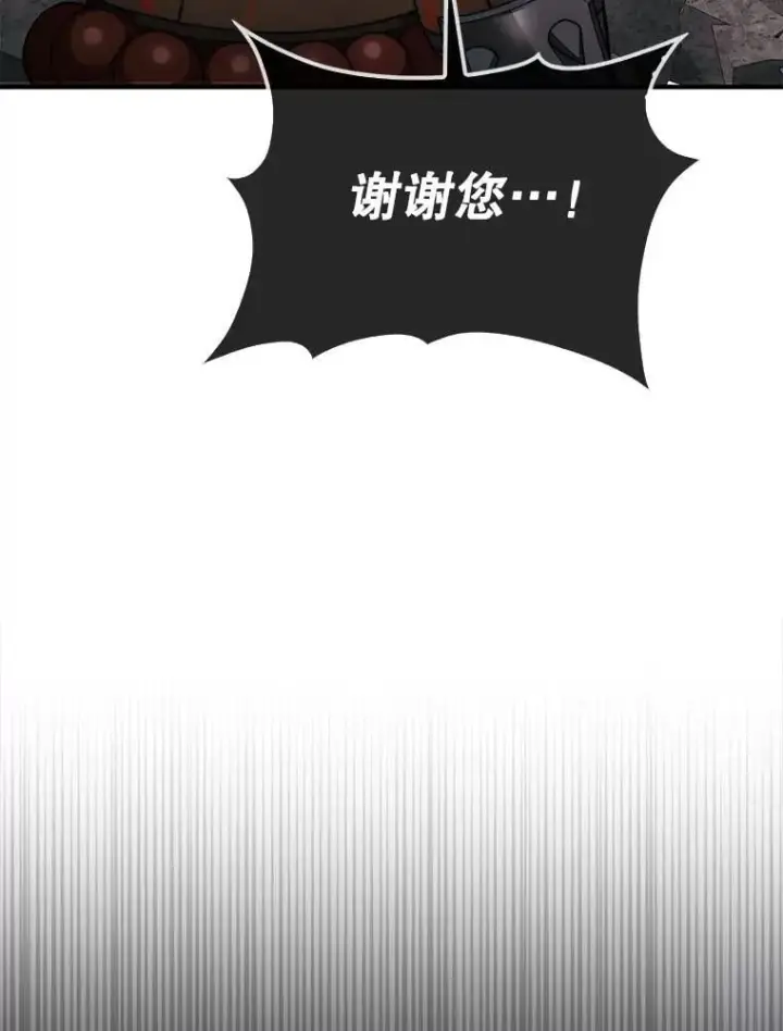 《第31枚棋子打翻棋盘》71.禁术图152