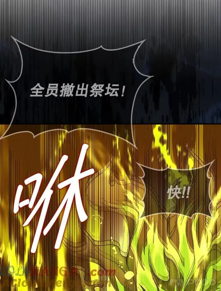 《第31枚棋子打翻棋盘》71.禁术图153