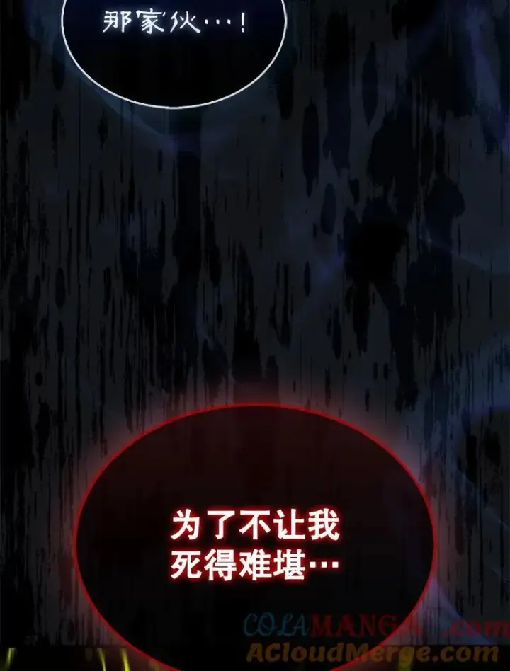 《第31枚棋子打翻棋盘》71.禁术图157