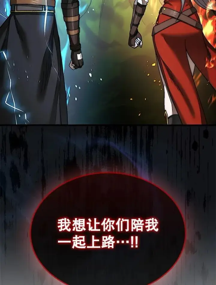 《第31枚棋子打翻棋盘》71.禁术图160