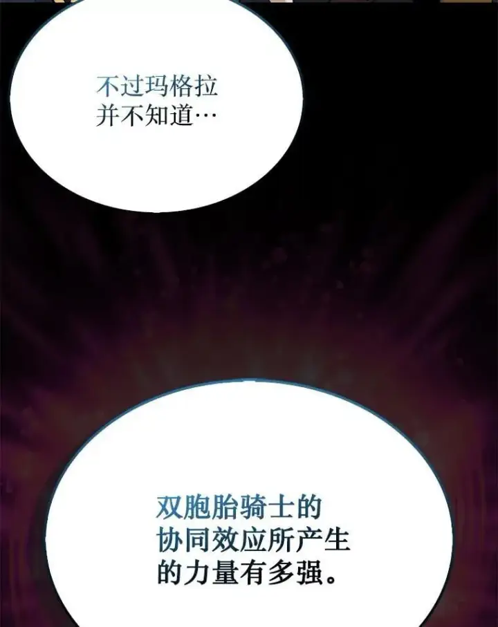 《第31枚棋子打翻棋盘》71.禁术图20