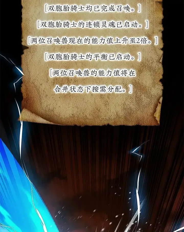 《第31枚棋子打翻棋盘》71.禁术图24