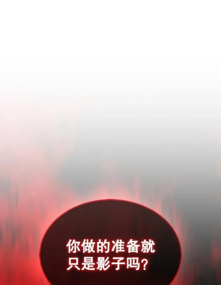 《第31枚棋子打翻棋盘》71.禁术图3