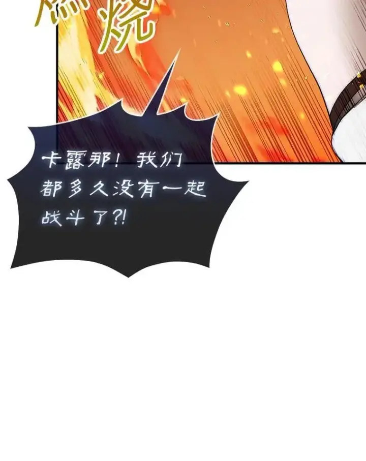 《第31枚棋子打翻棋盘》71.禁术图30