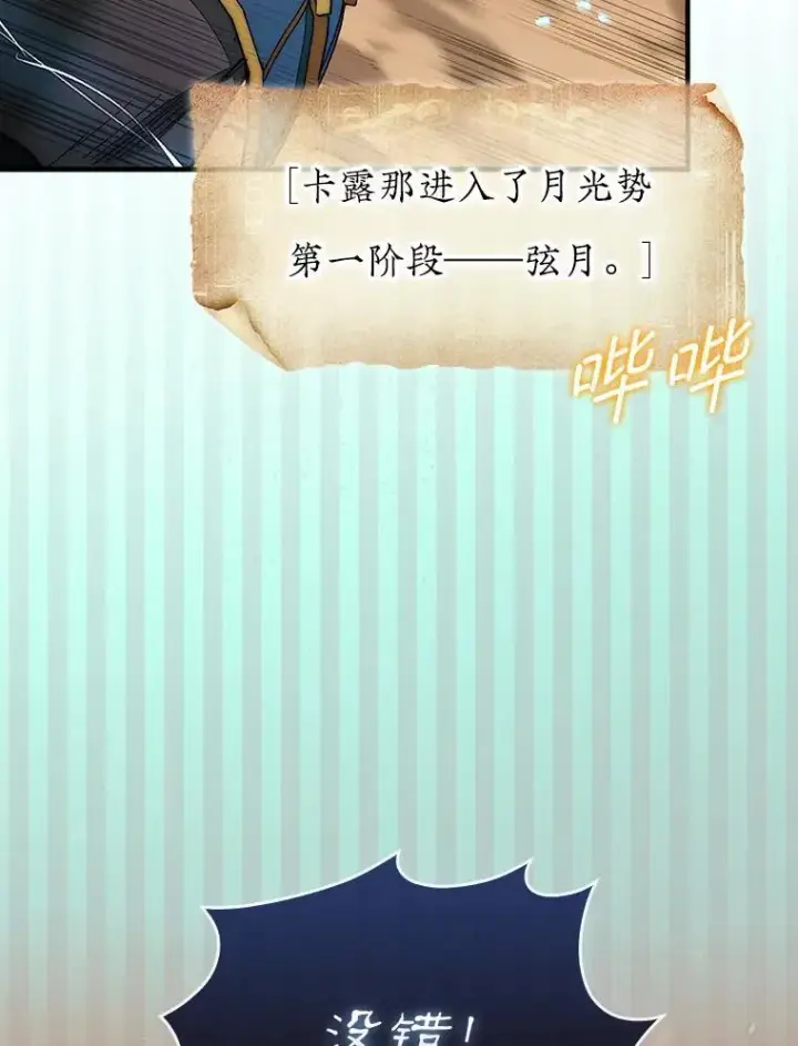 《第31枚棋子打翻棋盘》71.禁术图32