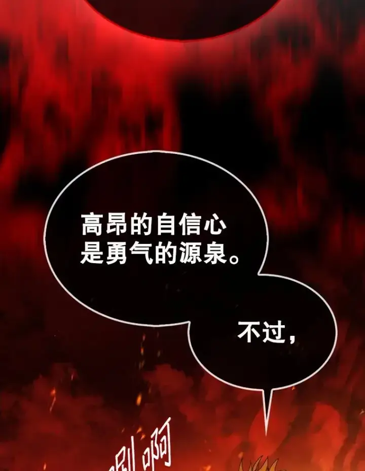 《第31枚棋子打翻棋盘》71.禁术图4