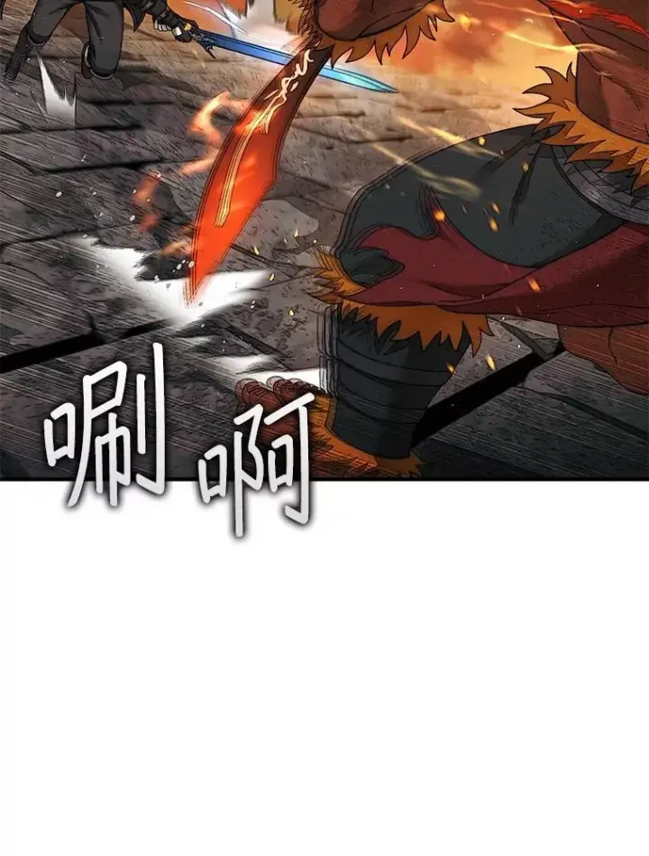《第31枚棋子打翻棋盘》71.禁术图40