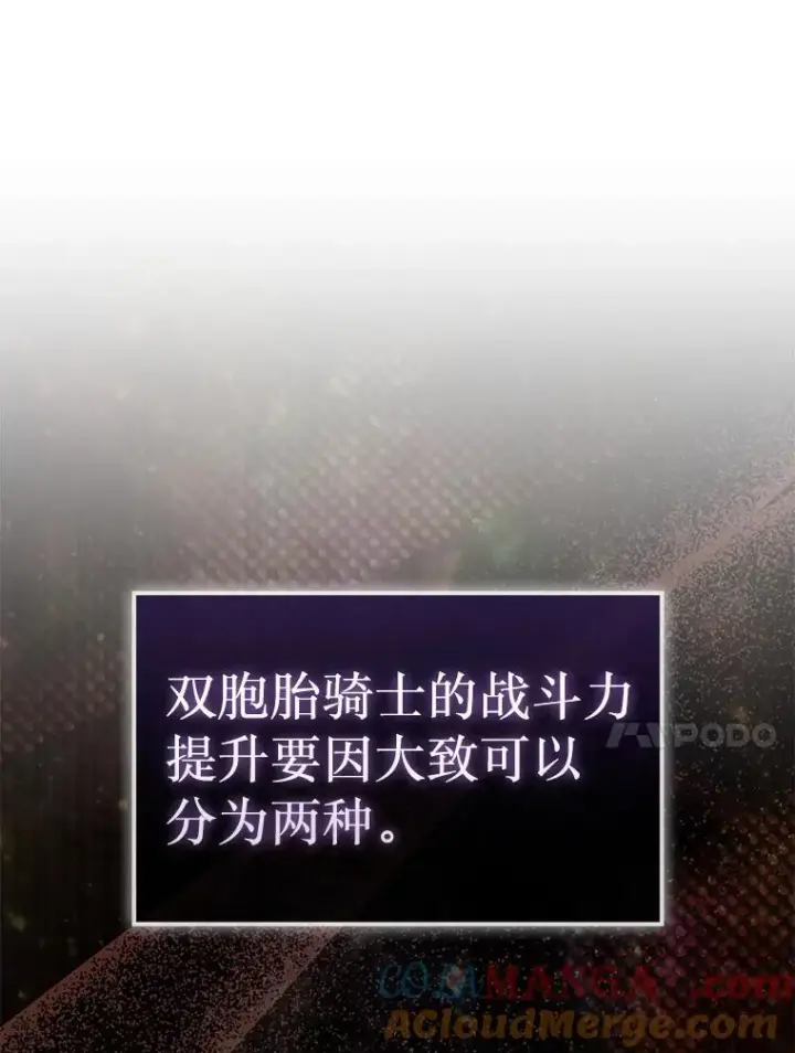 《第31枚棋子打翻棋盘》71.禁术图41