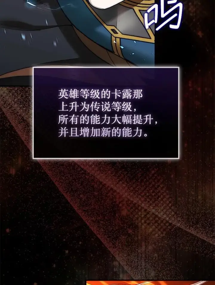 《第31枚棋子打翻棋盘》71.禁术图43