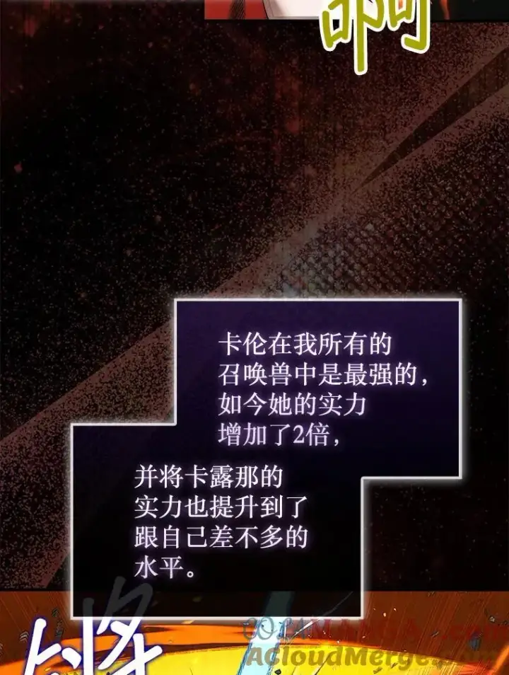 《第31枚棋子打翻棋盘》71.禁术图45