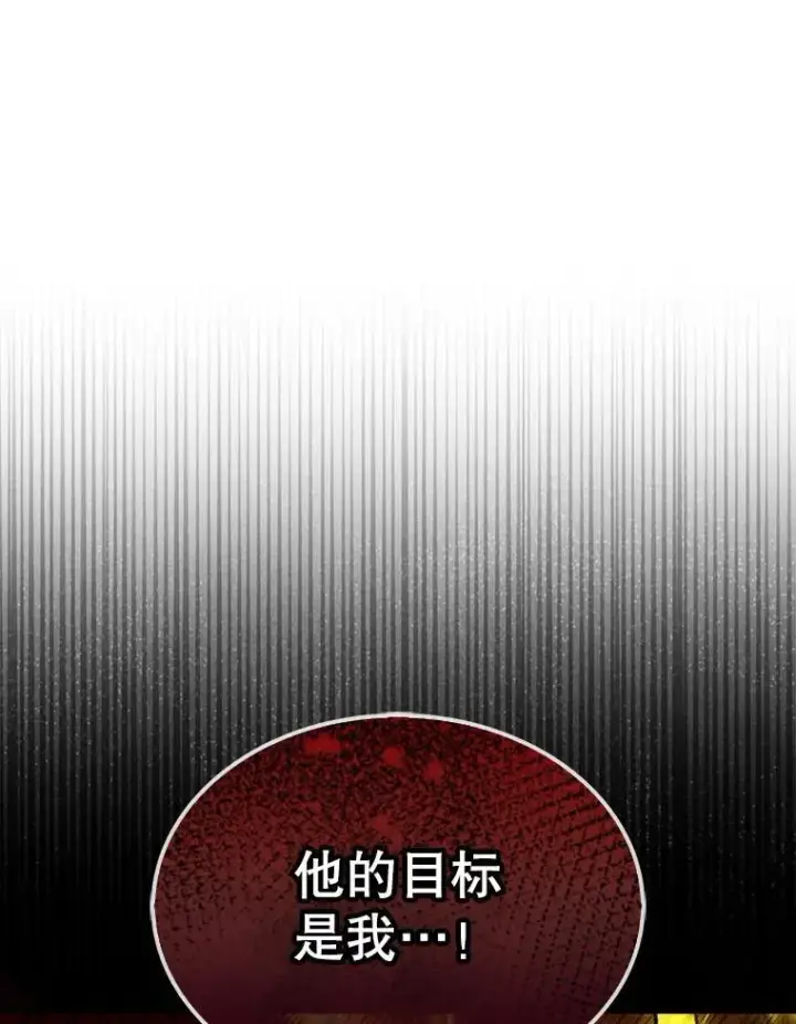 《第31枚棋子打翻棋盘》71.禁术图56