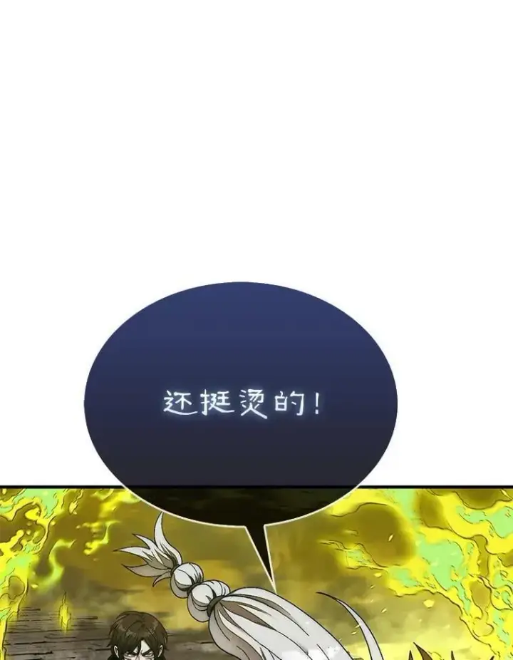 《第31枚棋子打翻棋盘》71.禁术图63