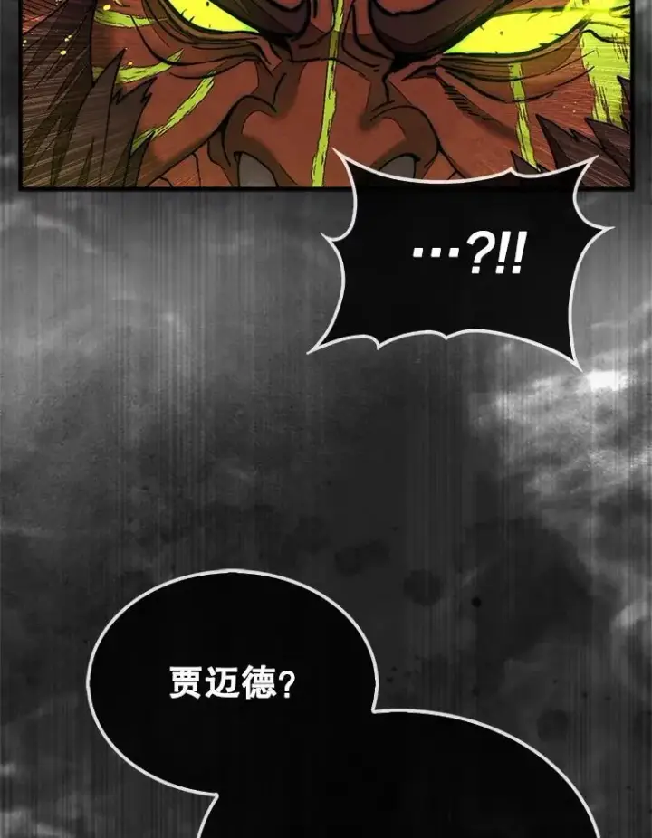 《第31枚棋子打翻棋盘》71.禁术图66