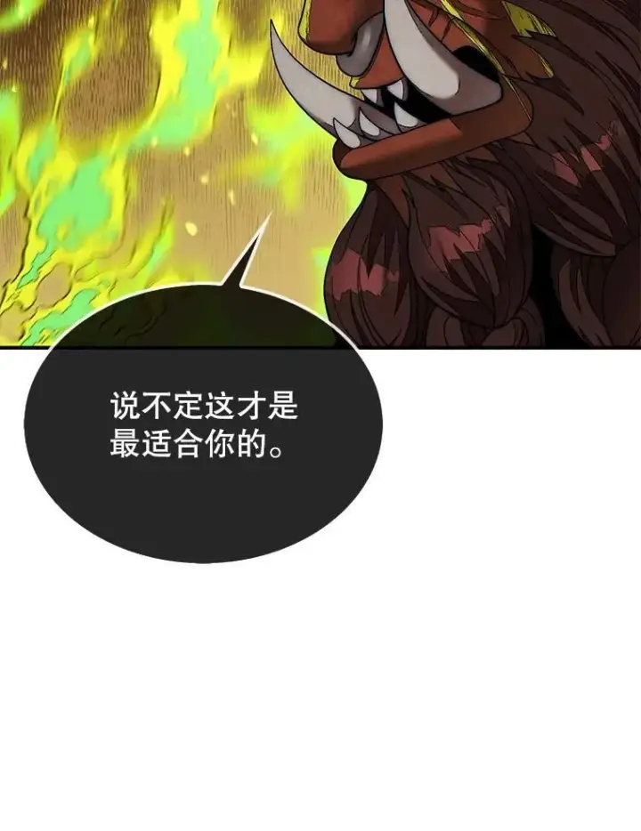《第31枚棋子打翻棋盘》71.禁术图70